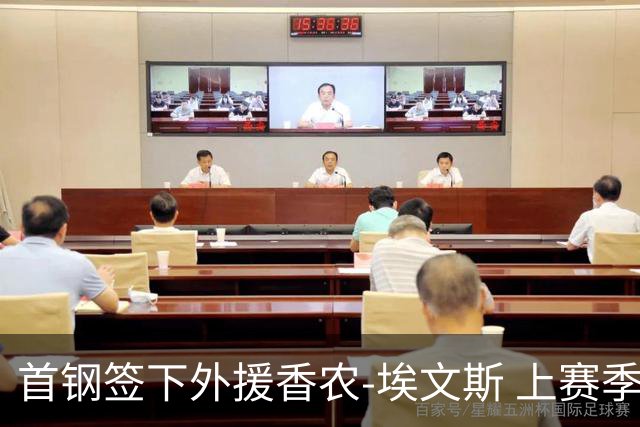 首钢签下外援香农-埃文斯 上赛季西甲场均17分